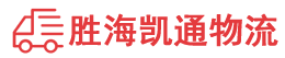 潮州到红山区物流公司
